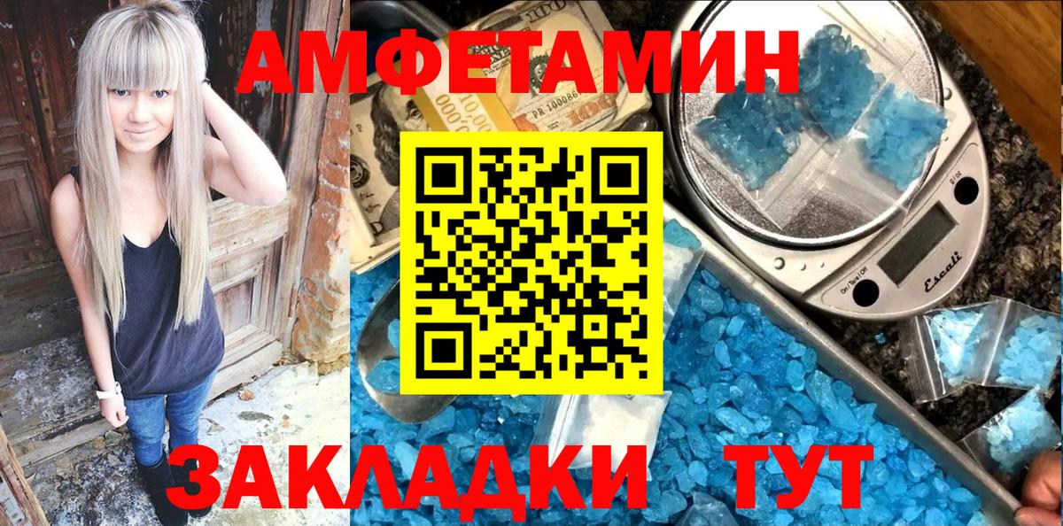 Амфетамин Розовый Реж