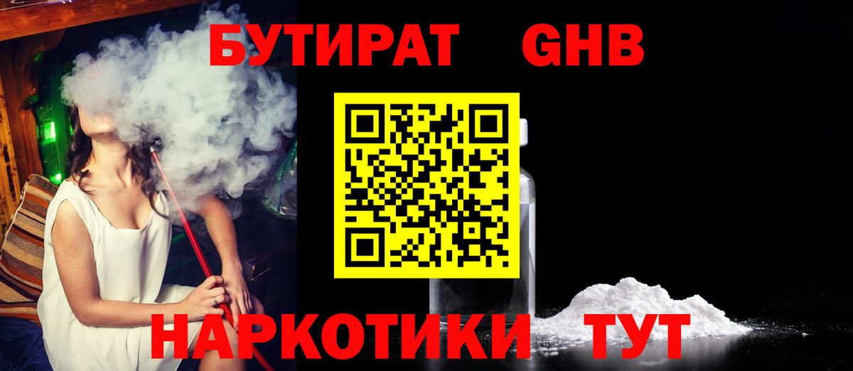 Реж  Бутират бутик  Вход с VPN 
