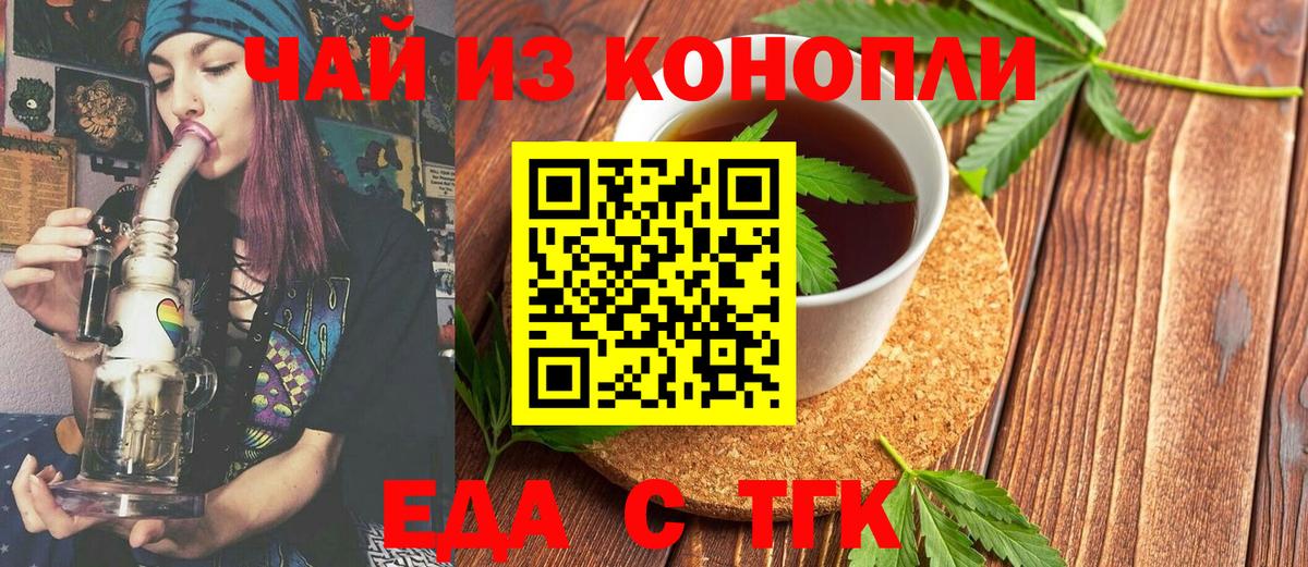 Печенье с ТГК марихуана Реж