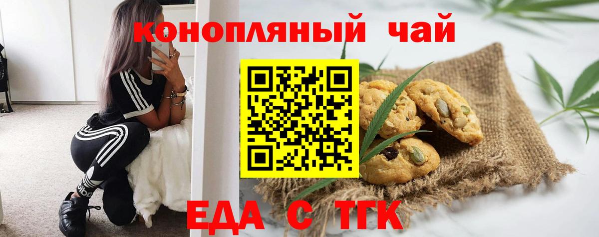 Canna-Cookies конопля  Вход с VPN  Реж 