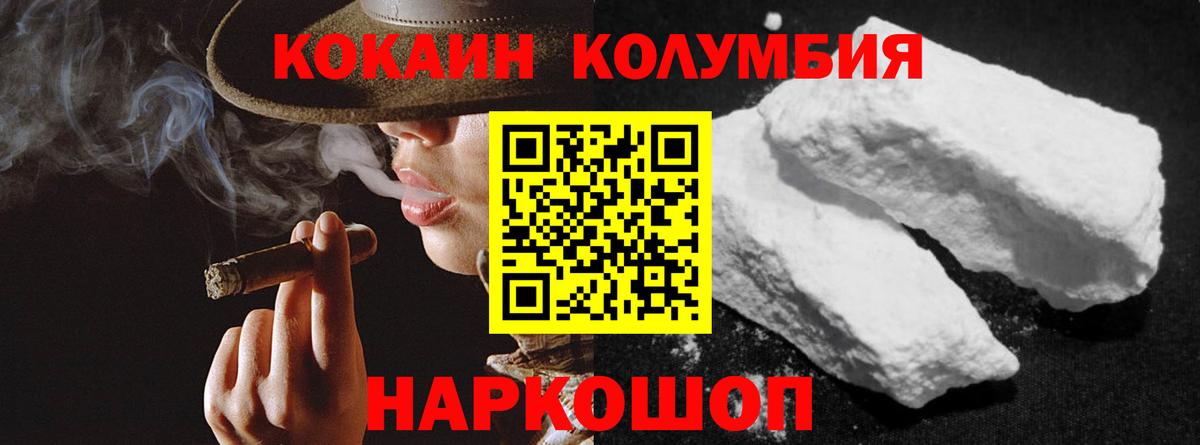 COCAIN 99%  КОКАИН 99%  продажа наркотиков  Реж  Вход с VPN 