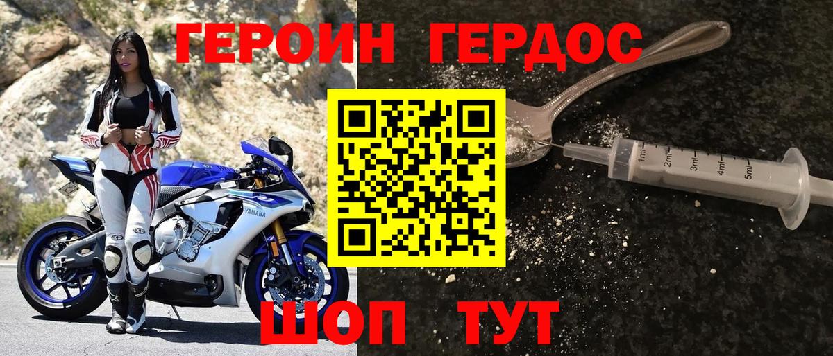 Героин Афган Реж