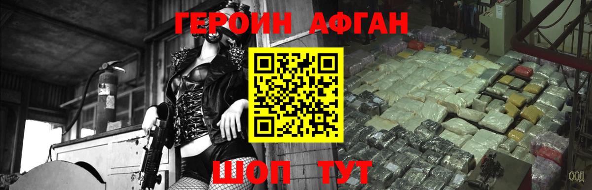 ГЕРОИН белый  ГЕРОИН  Реж  Вход с VPN 