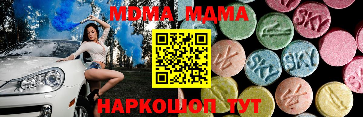 MDMA Molly Реж