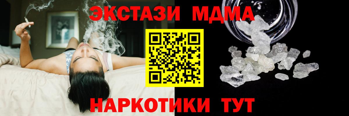 МДМА  МДМА crystal  Вход с VPN  Реж 