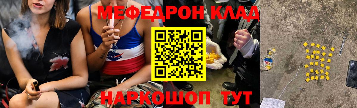 МЯУ-МЯУ мяу мяу  Мефедрон 4 MMC  Реж  МЯУ-МЯУ  Вход с VPN 