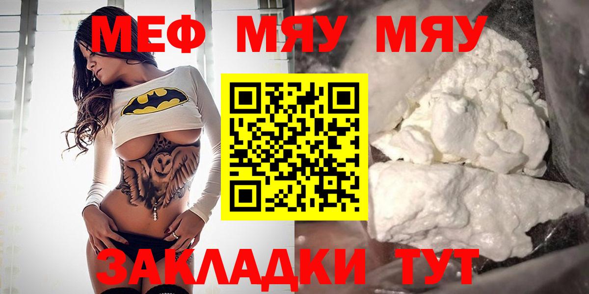 МЕФ мука Реж