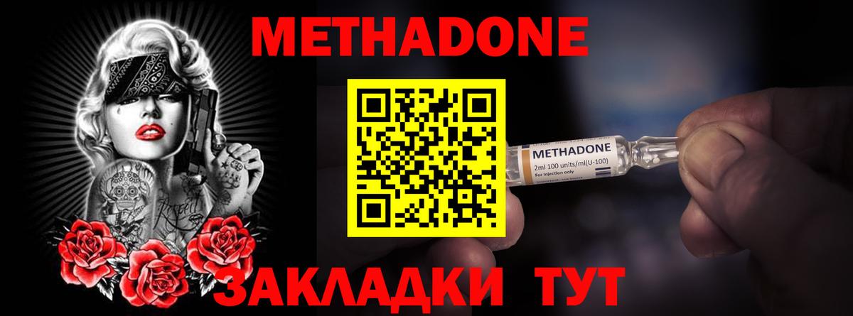 Реж  Метадон VHQ    маркетплейс  Метадон кристалл  Вход с VPN 