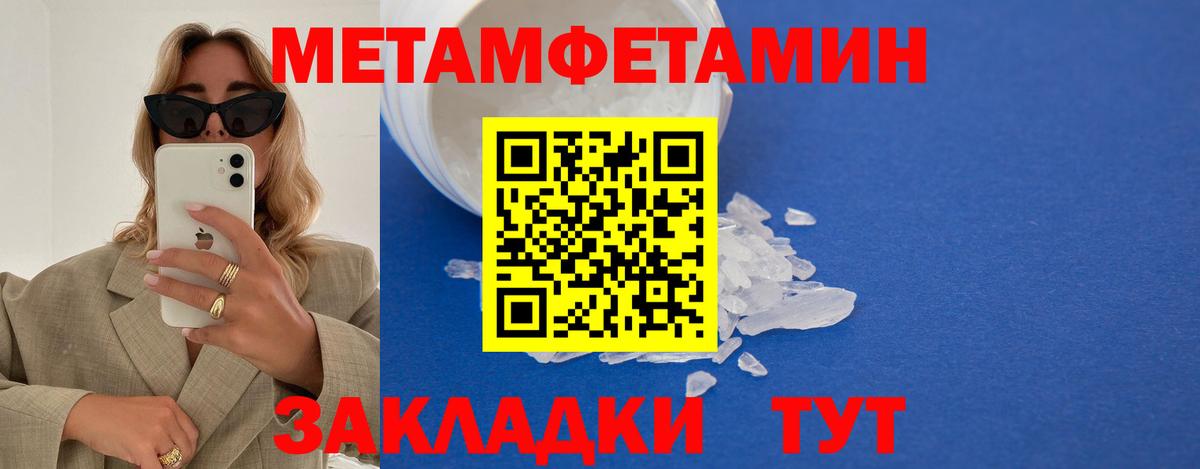 Первитин мет  Вход с VPN  Реж 