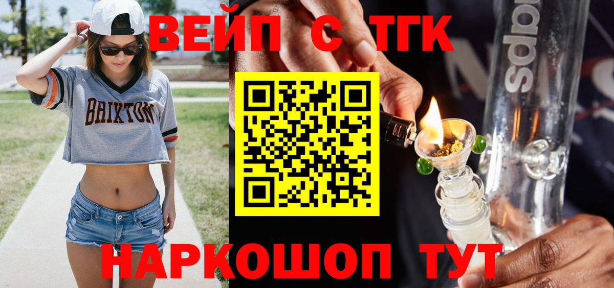 ТГК Wax Реж