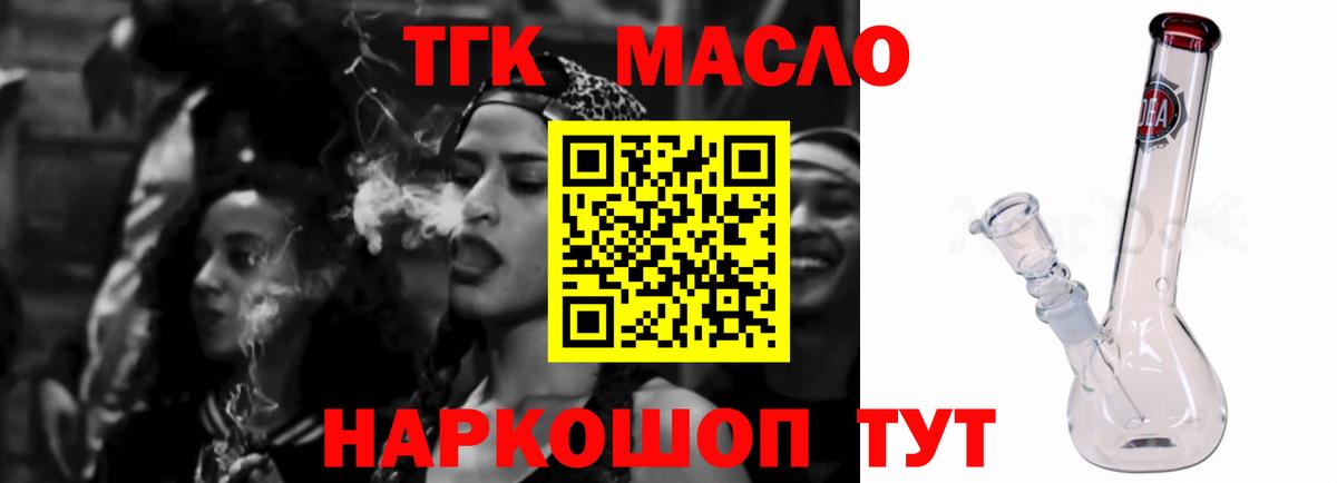 Реж  даркнет сайт  Дистиллят ТГК Wax  Вход с VPN  Дистиллят ТГК концентрат 
